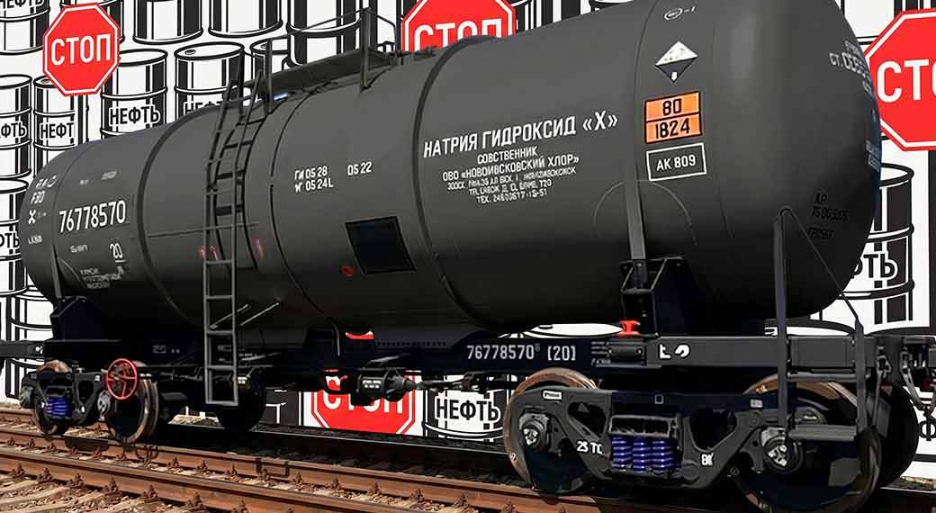 End of the Double Life of Tankers on Russian Railways. Ministry of Transport Closes Loophole for Rail Transport of Oil in Old Chemical Barrels